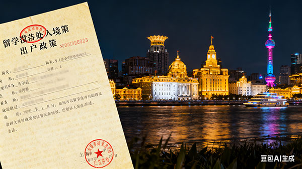 2026年留学生落户上海政策变化:放宽与收紧细则有哪些?